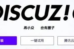 Discuz! Q安装详细教程-基于宝塔linux面板