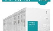一代文学大师林语堂逝世40周年纪念典藏版【全18册】 【epub格式】【8.1MB】【编号：651298】