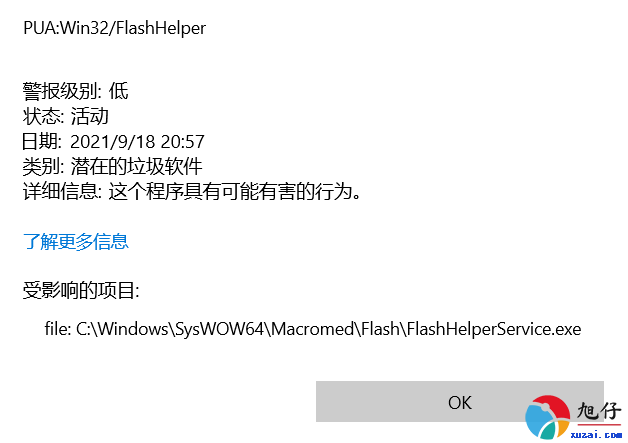 恶意软件FlashHelper