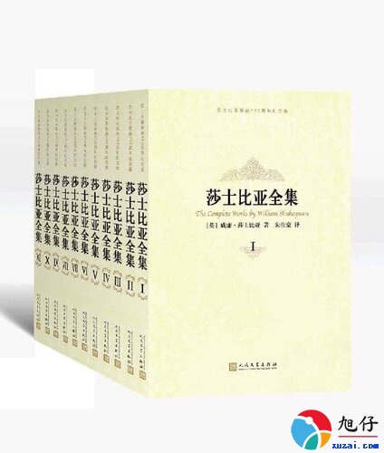 莎士比亚全集【共37册】【epub格式】【12.5MB】【编号：787926】