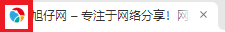 网站更新favicon后搜狗浏览器一直显示之前的favicon