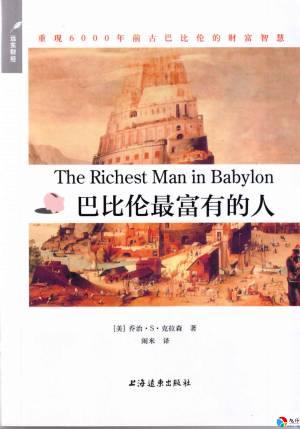 怎么不再让钱白白溜走