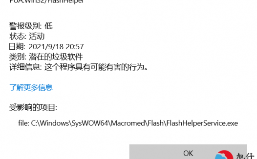 恶意软件FlashHelper