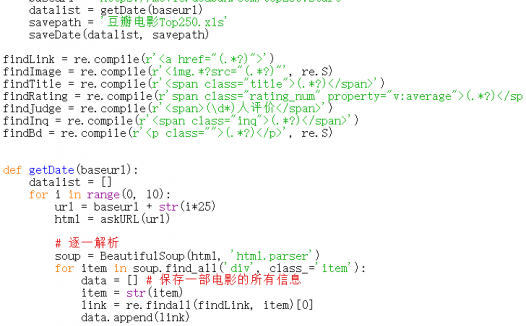 python爬取豆瓣电影TOP250输出为excel