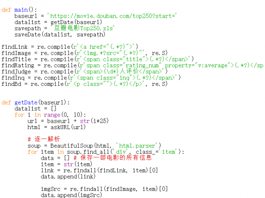 python爬取豆瓣电影TOP250输出为excel