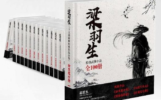 梁羽生经典作品合集【共104册】【epub格式】【116.3MB】【编号：025585】