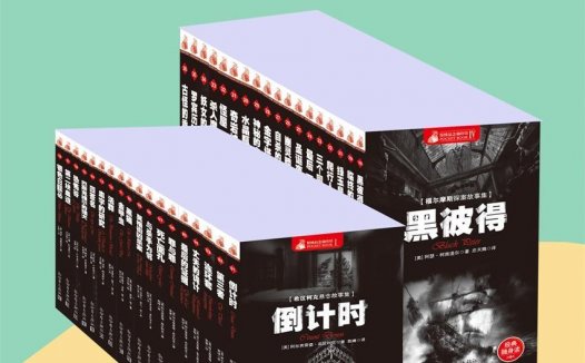 世界经典悬念小说大合集【共36册】【epub格式】【8.6MB】【编号：783064】