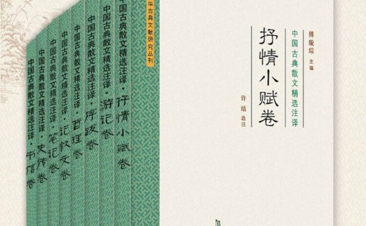 中国古典散文精选注译【全8册】 【epub格式】【4.9MB】【编号：606608】