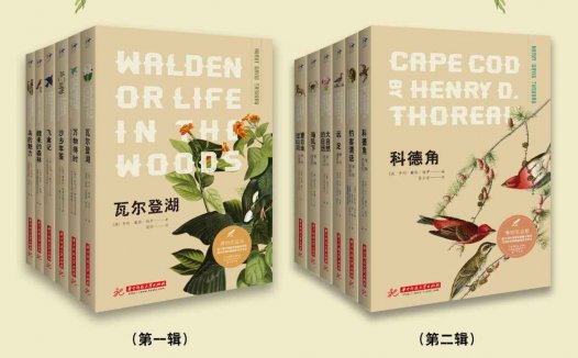 世界自然文学经典：博物图鉴版【共12册】【epub格式】【138MB】【编号：123337】