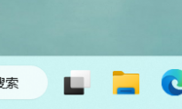 win11恢复传统开始菜单