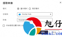威联通通过Container Station（docker）搭建个人图书馆