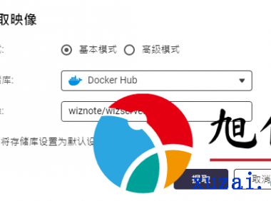 威联通通过Container Station（docker）安装为知笔记